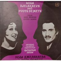 Роза Джелакаева и Петр Деметр – Народные, городские, современные цыганские песни