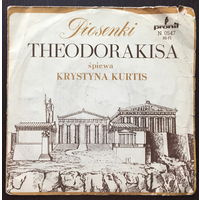 Krystyna Kurtis - Piosenki Theodorakisa - EP