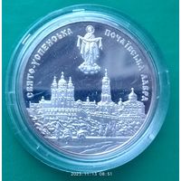 Серебро 0,925!Украина 10 гривен, 2003 Памятники архитектуры Украины - Почаевская лавра