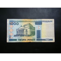 1000 рублей 2000 г. БЭ
