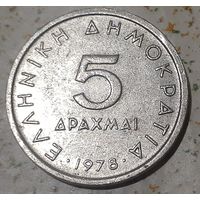 Греция 5 драхм, 1978 (4-16-15)