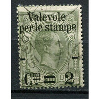 Королевство Италия - 1890 - Король Умберто I  - Надпечатка Valevole per le stampe 2C на 10C - [Mi.61] - 1 марка. Гашеная.  (Лот 59AE)