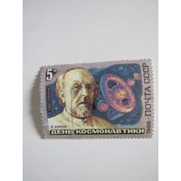 12 апреля -день космонавтики .К.Э Циолковский.1986