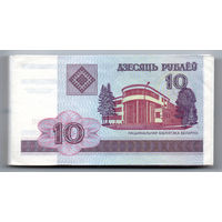 ТОРГ! Корешок 10 рублей образца 2000 года серия ГБ! ПАЧКА! ВОЗМОЖЕН ОБМЕН!