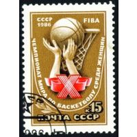 Чемпионат мира по баскетболу СССР 1986 год серия из 1 марки