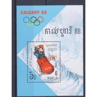 [2380] Кампучия 1988. Спорт.Зимняя Олимпиада.Бобслей. Гашеный блок.