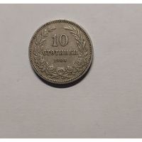 10 стотинок 1906 год