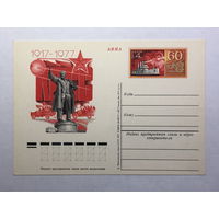 Почтовая карточка  1977 60 лет ВОСР