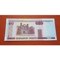 50 рублей 2000г. Вб 4136529 UNC