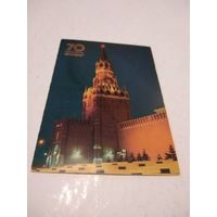 Календарик 1987г. Спасская башня Кремля.