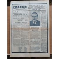 Газета Правда 14 марта 1956