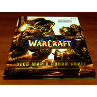 000706/WORLD OF WARCRAFT