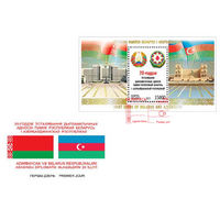20 лет дипломатических отношений между Беларусь и Азербайджаном (гашение Баку) 2013 КПД