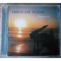 Святослав Позняк - Диалоги, CD