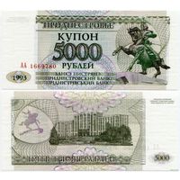 Приднестровье. 5000 рублей (образца 1993 года, P24, UNC) [серия АА]