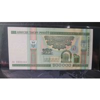 Беларусь, 200000 рублей 2000 г., серия ха, UNC