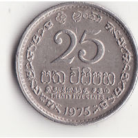 25 центов 1975 год