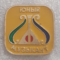 Значок юному Музыканту, СССР