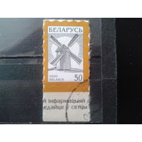 2000 Стандарт, самоклейка, ветряная мельница марка из м/листа