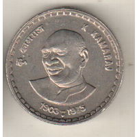 Индия 5 рупия 2003 100 лет со дня рождения Кумарасами Камараджа
