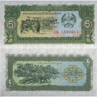 Лаос 5 Кип 1979 UNC П2-25