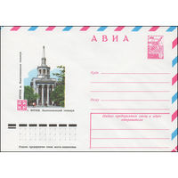 Художественный маркированный конверт СССР N 12351 (30.08.1977) АВИА  г. Фрунзе. Политехнический техникум
