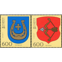 Гербы городов Беларусь 2007 год (684-685) серия из 2-х марок