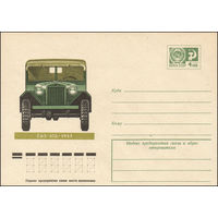 Художественный маркированный конверт СССР N 75-721 (24.11.1975) ГАЗ-67Б  1943