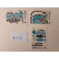 Спичечные этикетки ф.Борисов. День рыбака. 1969 год