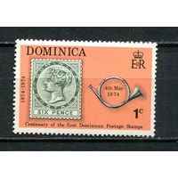 Доминика - 1974 - 100-летие доминиканских почтовых марок 1С - [Mi.392] - 1 марка. MNH.  (Лот 35FB)-T25P9