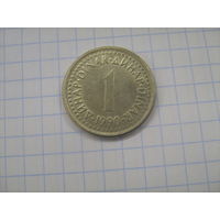 Югославия 1 динар 1990г.km142