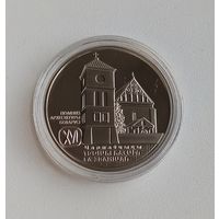 Троицкий костел. Чернавчицы, 20 рублей 2017, серебро, Ag 925