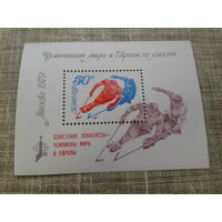 СССР 1979 год спорт надпечатка