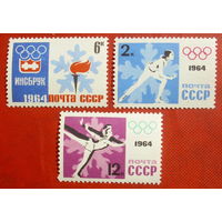 СССР. IX зимние Олимпийские игры (Инсбурк, Австрия). ( 3 марки ) 1964 года. 5-6.
