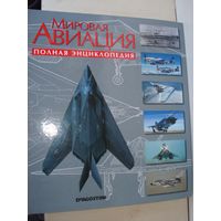 Энциклопедия мировой авиации, 252 выпуска