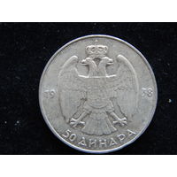 Югославия 50 динаров 1938 г