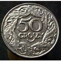 50 грошей 1923 (1)