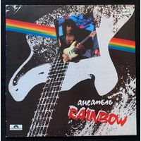 Rainbow - Rainbow