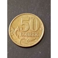 50 копеек 1998 год(Россия)