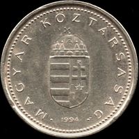 Венгрия 1 форинт 1994 г. КМ 692 (5-4)