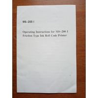 Техническое описание и инструкция по эксплуатации принтера MS-200 I