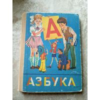 Азбука. 1987г\019