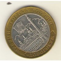 10 рублей 2003 г. ММД. Дорогобуж. "К"