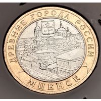 629. 10 рублей 2005 г. Мценск