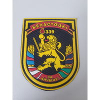 Шеврон 339 мотострелковый полк  Беларусь