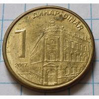 Сербия 1 динар, 2007      ( 3-5-2 )