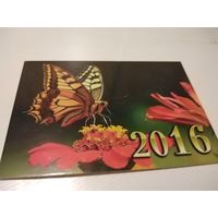 Календарик 2016г. Бабочка