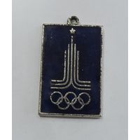 Брелок "Олимпиада 1980г. СССР". Латунь, эмаль.