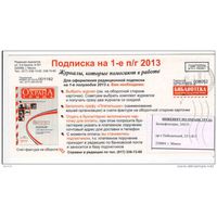 Беларусь  почтовая карточка  с аналогом почтовой марки