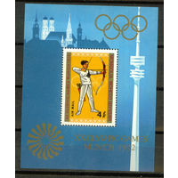 Монголия - 1972 - Олимпийские игры в Мюнхене - [Mi. bl. 29] - 1 блок. MNH.  (Лот 242AP)